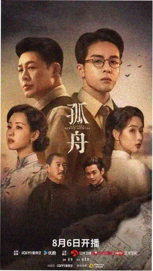 破晓边缘剧集封面